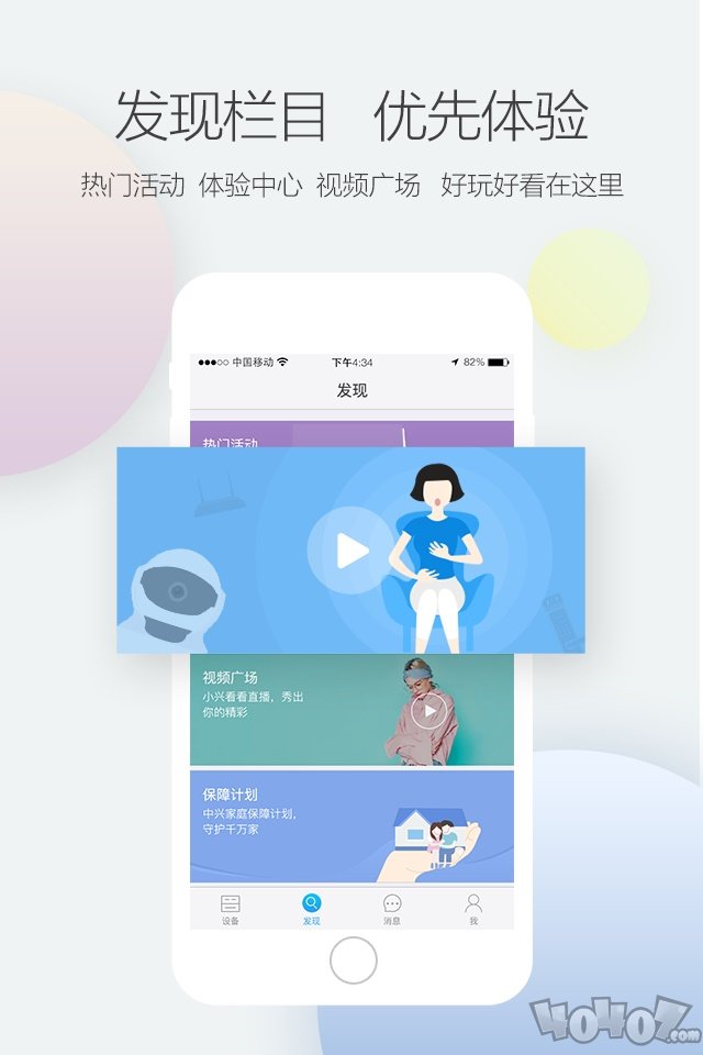 中兴智能家居