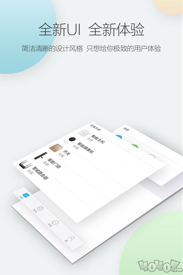 中兴智能家居