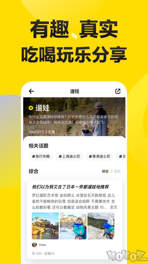 棒棒糖