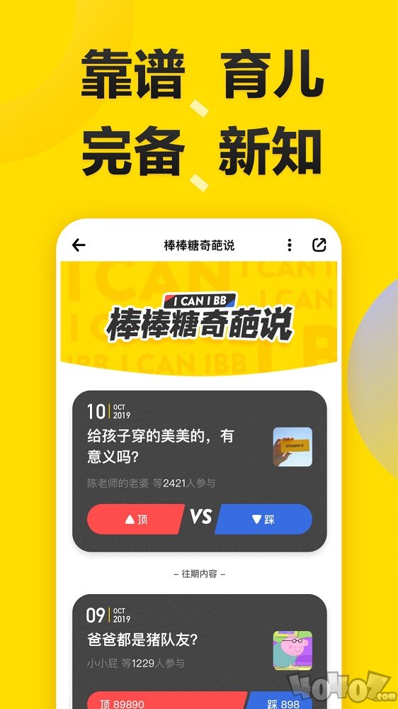 棒棒糖
