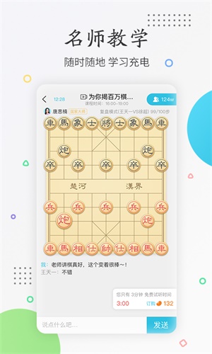 懂棋帝截图