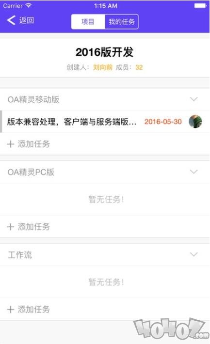 通达OA精灵