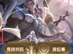 王者荣耀觉醒之战怎么玩 觉醒之战玩法及英雄介绍