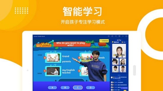 学而思培优HD截图