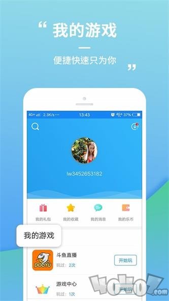 乐玩游戏