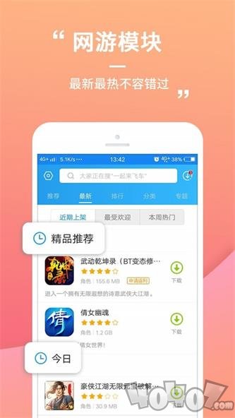乐玩游戏