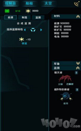 弹射保龄球