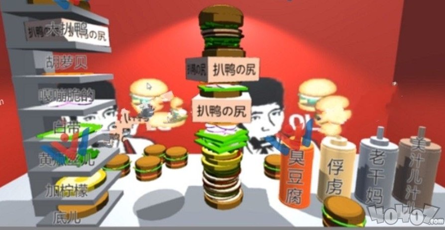 美食老八