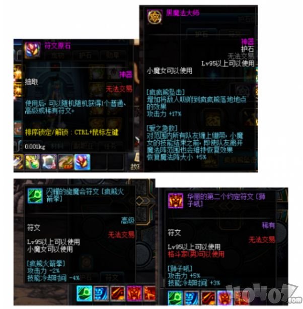 DNF魔界大战CP护石汇总介绍 DNF魔界大战高价值卡片介绍