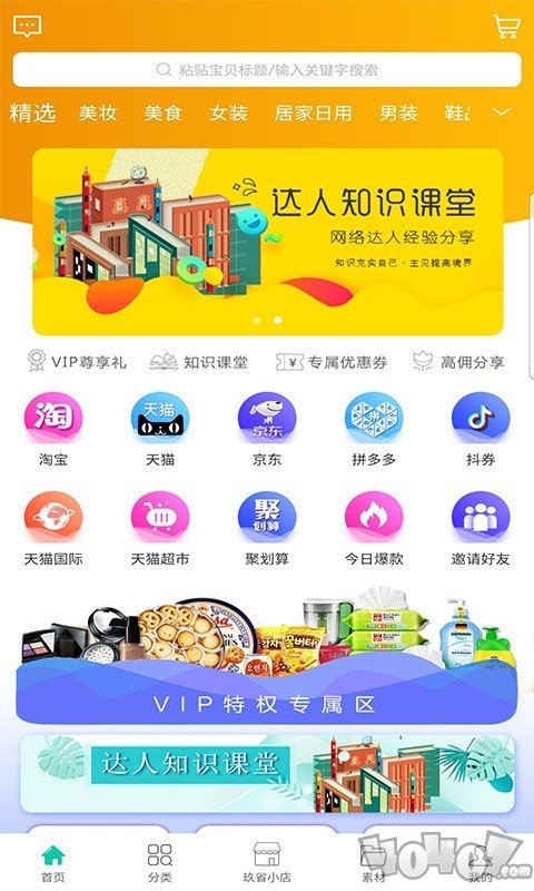 玖省