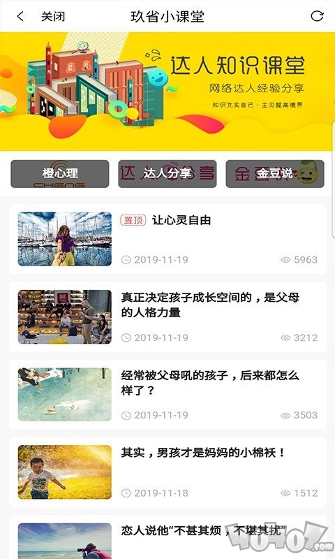 玖省