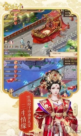 问鼎宫阙