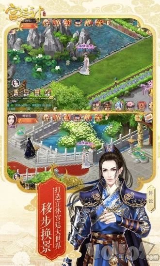 问鼎宫阙