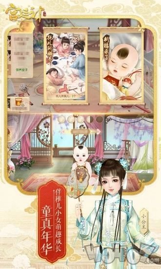 问鼎宫阙