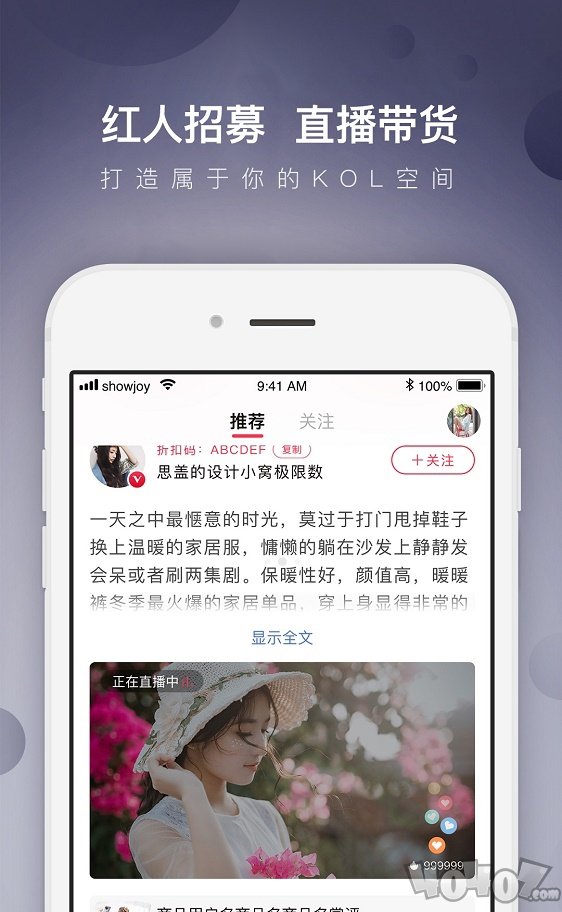 达人店