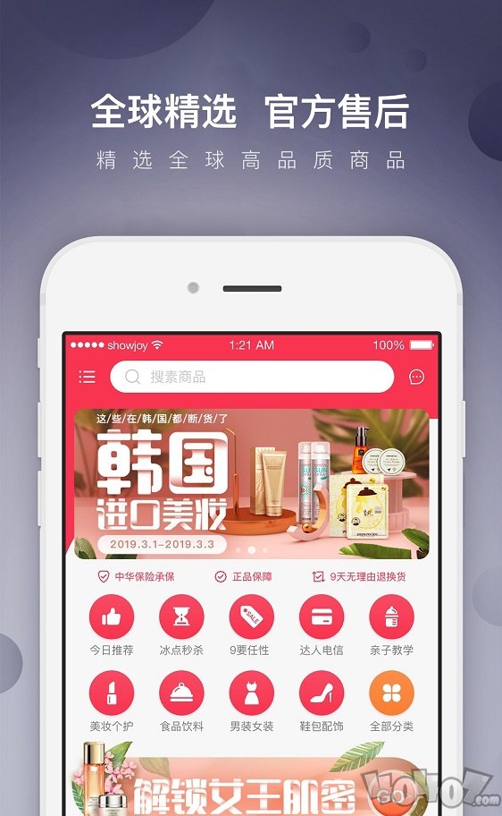 达人店