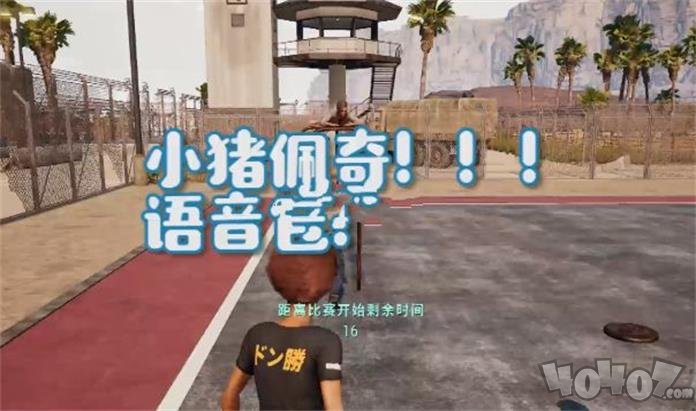 吃鸡语音包