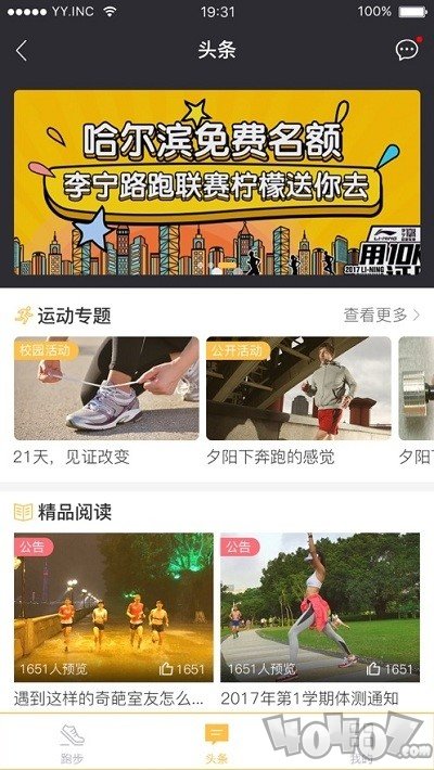 友乐动
