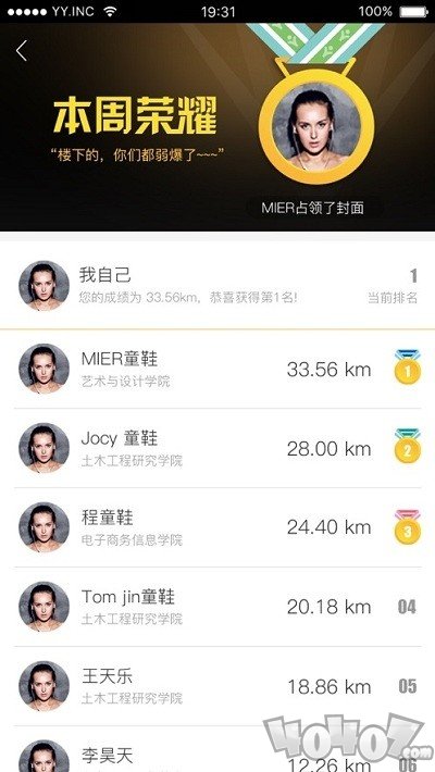 友乐动