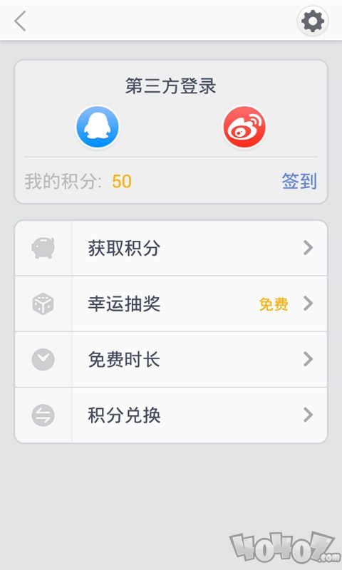 免费WiFi助手