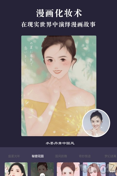 漫画相机