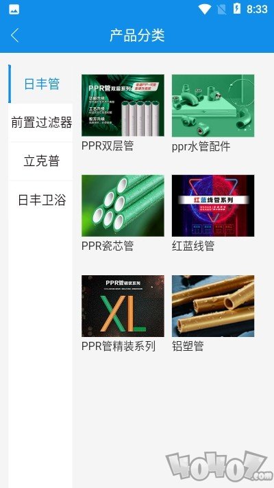 丰行万家