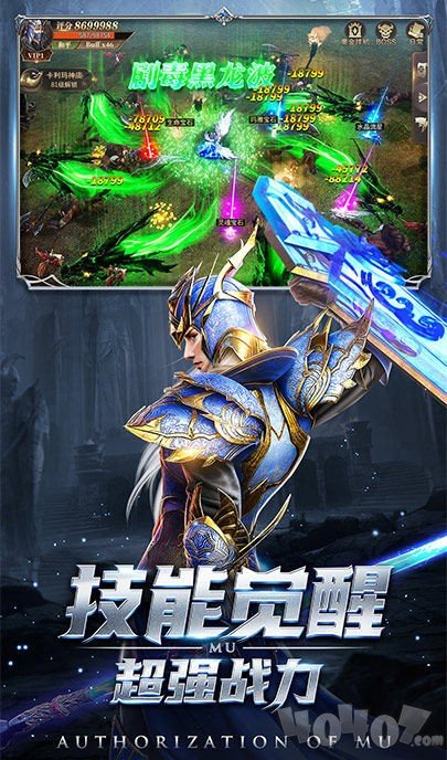 龙变纪元