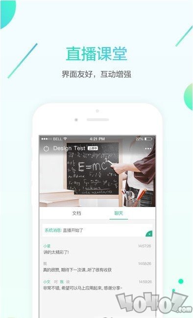 名师e学堂