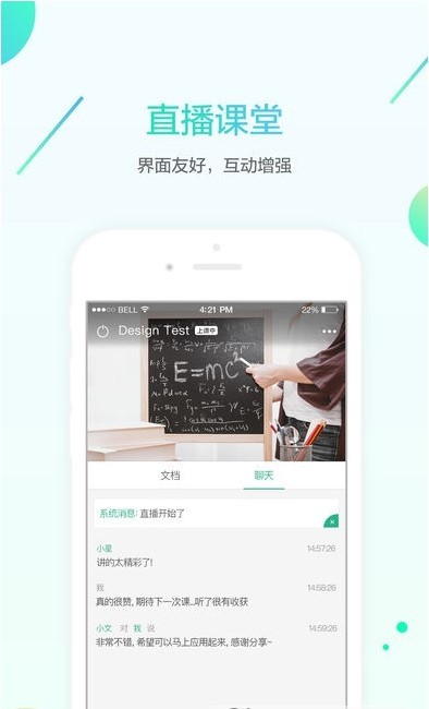 名师e学堂截图