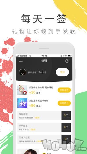 发型屋