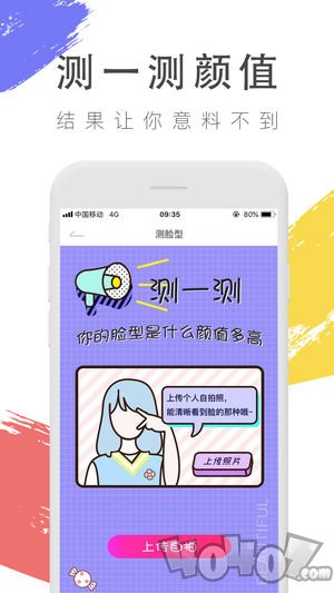 发型屋