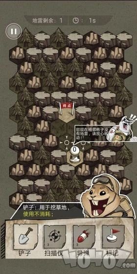 消灭地雷