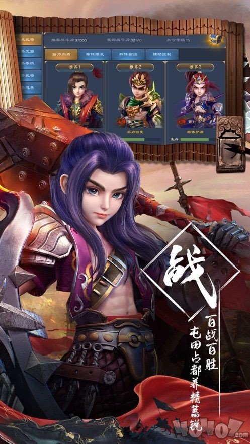 放置名将令