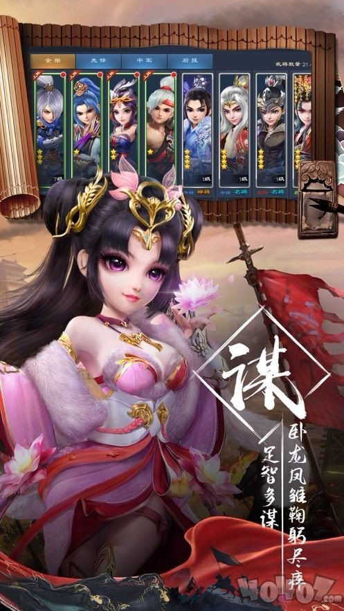 放置名将令