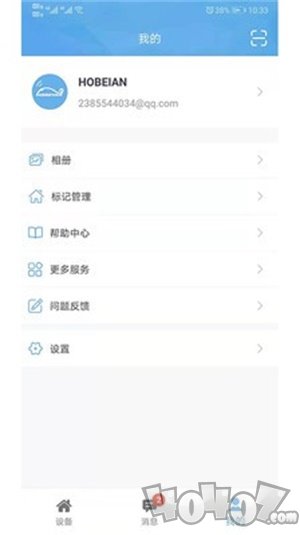 好贝安