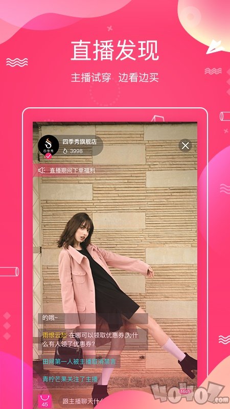 四季秀