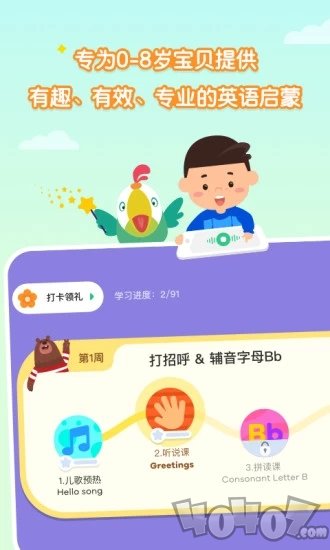叽里呱啦