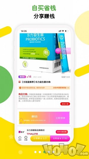 返哇
