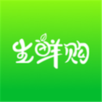 生鲜购