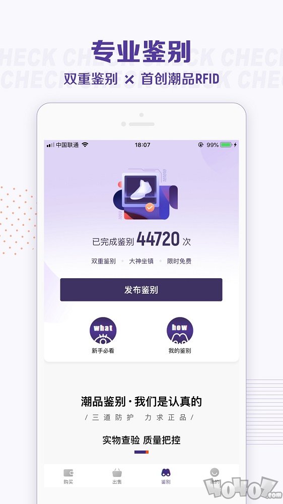 切克