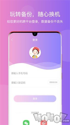 纪念日提醒