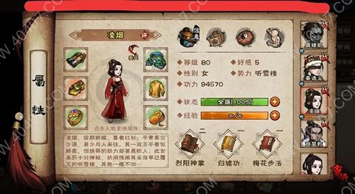 烟雨江湖凌烟图片