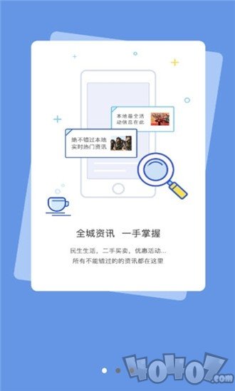 攸县同城