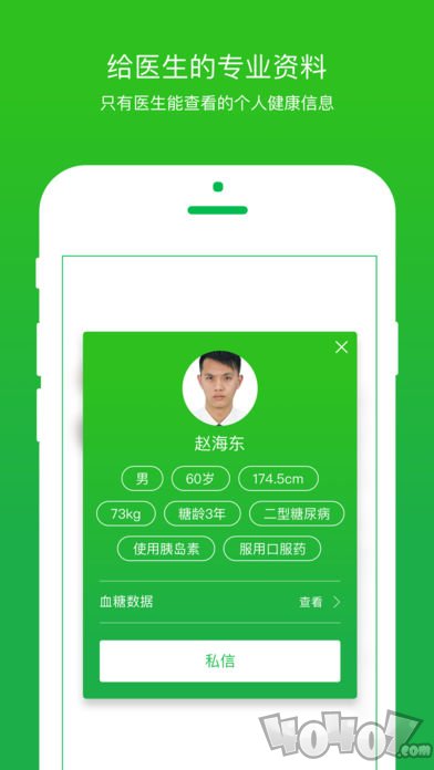 你的医生