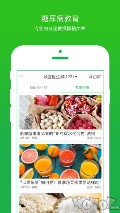 你的医生