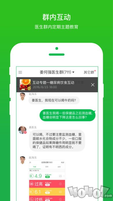 你的医生
