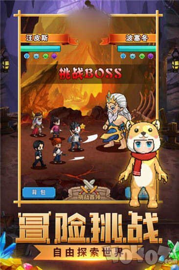 挖矿大乱斗