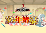 梦幻模拟战1.16更新了什么 剑与魔法之歌岁末年始之宴怎么玩