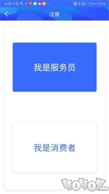家政信用查