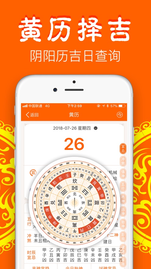 大算大算截图